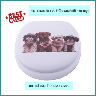 Toilet seat ฝารองนั่ง ลายสัตว์ รูปทรง ROUND BOWL สามารถใช้ได้กับชักโครกทั่วไป