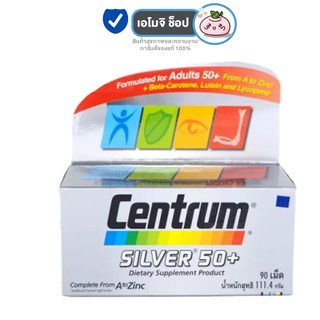 Centrum Silver 50+ เซ็นทรัม ซิลเวอร์ 50+ [1 กล่อง]