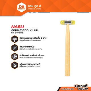 NASH ค้อนพลาสติก 25 มม. รุ่น B-0211B_P |EA|