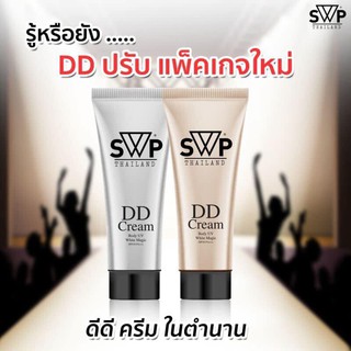 SWP DD Cream Body UV White Magic