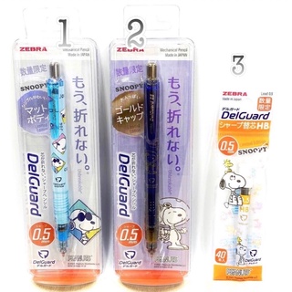 ดินสอกด delguard snoopy ใหม่ 0.5 มม