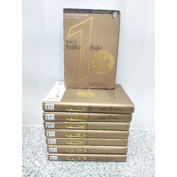 ผู้วาด โดราเอม่อน doraemon path of fujiko ครบชุด 1-8 เล่มครบจบ หนังสือการ์ตูน โดเรมอน โดราเอมอน โดเร