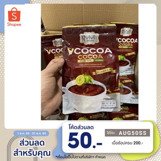 V Cocoa by vivi วีโกโก้ แพคเกจไหม่