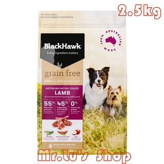 อาหารสุนัข BlackHawk(แบล็คฮ๊อก)  Dog Grain Free Lamb 2.5 kg