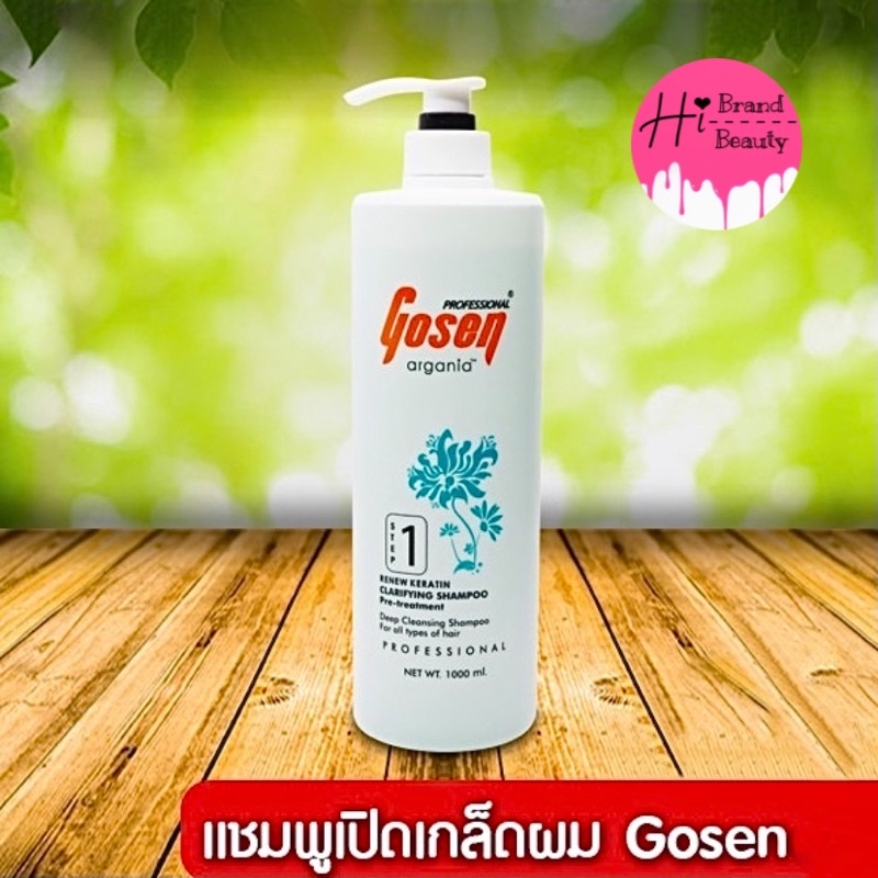 แชมพู เปิดเกล็ดผม โกเซ็น Gosen RENEW Keratin Blowout Clarifying Shampoo 1000ml