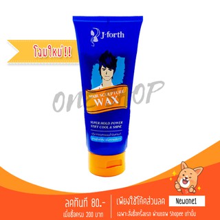 J-Forth Hair Sculpture Wax 200ml. (05376) เจโฟร์ท แฮร์ สคัลเจอร์ แว๊กซ์ ครีมจัดแต่งทรงผม