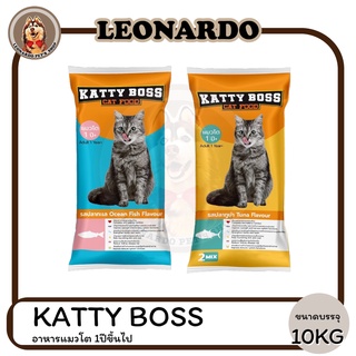 KATTY BOSS(แค็ทตี้บอส) อาหารแมว รสปลาทูน่า 10KG