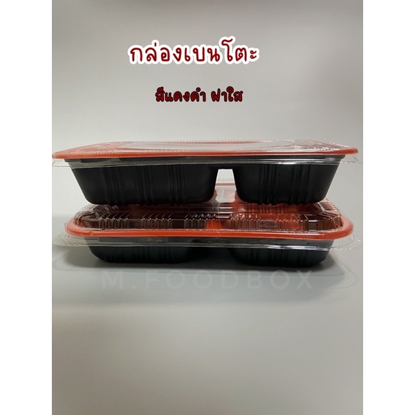 25ชุด กล่องอาหารกล่องเบนโตะ2ช่อง-3ช่องพร้อมฝาOPS - รูปที่ 7