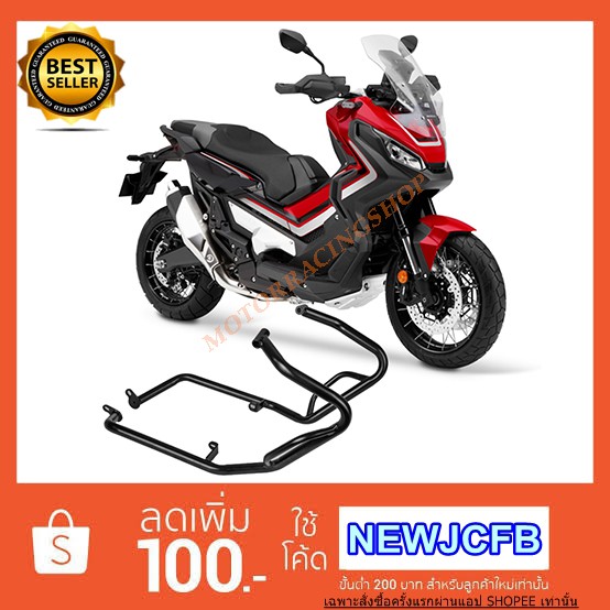 แคชบาร Honda X Adv 750 ป 17 ล าง ส นค าใหม ท กช นพร อมส งท นท ได ของไม เก น 2 3ว น Shopee Thailand