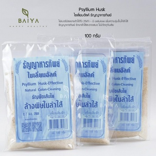 ธัญญาหารทิพย์ ไซเลี่ยมฮัสค์ ธัญพืชเส้นใย 100 g.