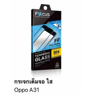 Focus Tempered Glass (Full Frame: FF)โฟกัสกระจกนิรภัยเต็มจอขอบจอสีดำ(ของแท้100%)