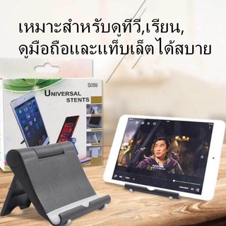 ที่วางมือถือโทรศัพท์มือถือของ แท็บเล็ต แล็ปท็อปสมาร์ทmobile stand ที่ตั้งโทรศัพท์ แทนวางมือถือ ปรับได้หลายระดับ