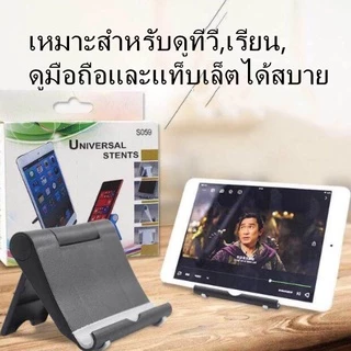 ที่วางมือถือโทรศัพท์มือถือของ แท็บเล็ตS9 แล็ปท็อปสมาร์ทmobile stand ที่ตั้งโทรศัพท์ แทนวางมือถือ