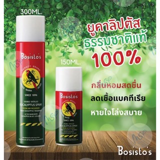 สเปรย์ น้ำมันยูคาลิปตัส โบสิสโต ตรานกแก้ว 300 ml