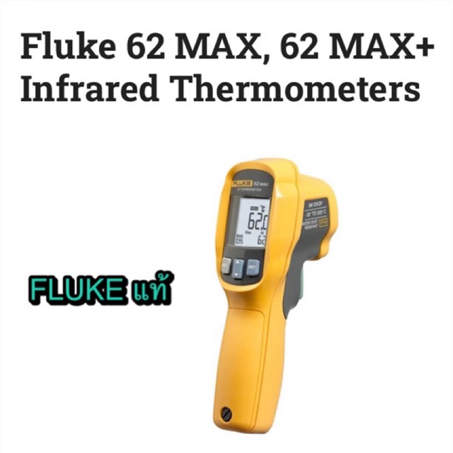 Fluke62 MAX Infared Thermometer Temp Gun ของแท้จากตัวแทนจำหน่ายในประเทศไทย