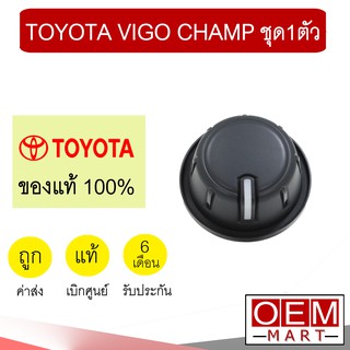 ลูกบิด แอร์ แท้ โตโยต้า วีโก้ แชมป์ วอลลุ่ม ปุ่มปรับ แอร์รถยนต์ Vigo Champ 0K340 616 (ชุด1ตัว)