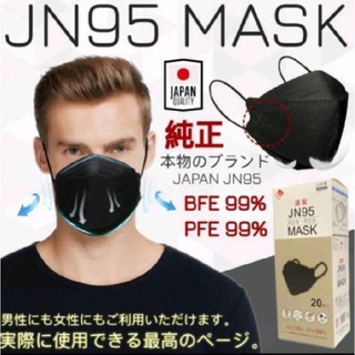 JN95 MASK กล่อง 20 ชิ้น หน้ากากอนามัยทรง 3D ยอดนิยม มาตรฐานญี่ปุ่น มีทั้งสีขาว สีดำ ปั๊ม Japan ทุกชิ้น กล่องละ 95 บาท