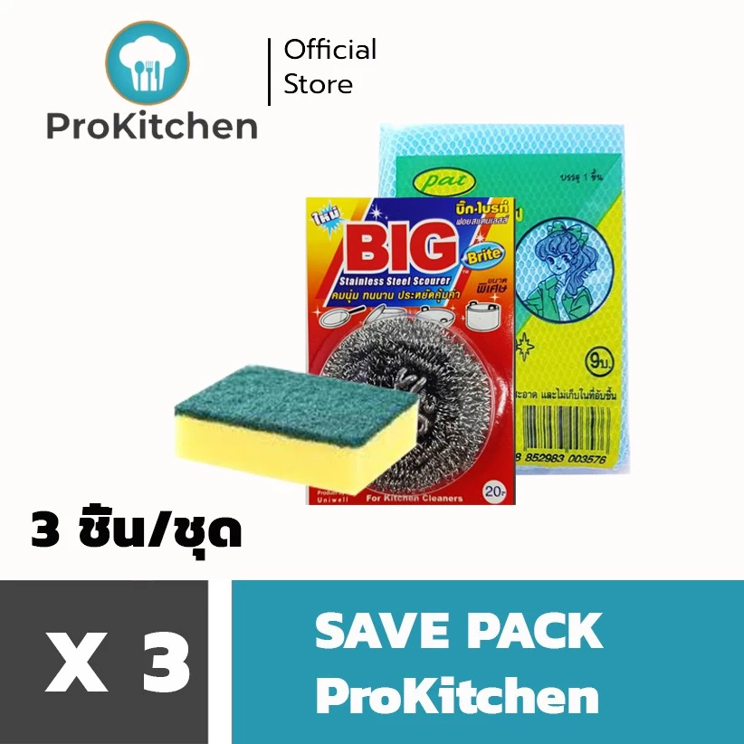 Kudzun ฟองน้ำล้างจาน ฝอยแสตนเลส ชุดประหยัด ProKitchen