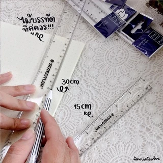 ไม้บรรทัด ไม้บรรทัดพลาสติกสีใสสเต็ดเล่อร์ STAEDTLER 15cm และ 30cm