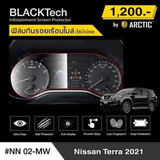 Nissan Terra 2021 (NN02-MW) ฟิล์มกันรอยเรือนไมล์รถ - by ARCTIC (รุ่นติดใช้น้ำน้อย)