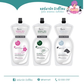 ทรีทเม้นท์ เมจิคสปา บำรุงเส้นผม 55ml.