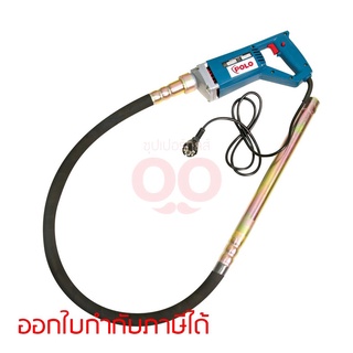 เครื่องจี้ปูน CMV-35X1.5M 800W