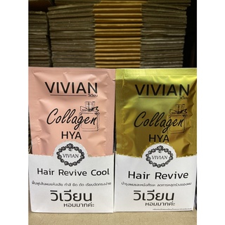 ทรีทเม้นท์บำรุงผม Vivian กลิ่นหอมติดผมยาวนาน