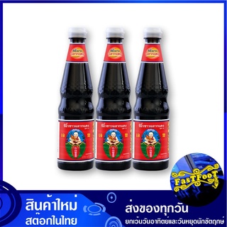 ซีอิ๊วขาวฉลากแดง 700 มล. (3ขวด) เด็กสมบูรณ์ Healthy Boy Soy Sauce Red Label ซีอิ้ว ซีอิ๊ว ซีอิ๊วขาว ซีอิ้วขาว ซอส เครื่อ