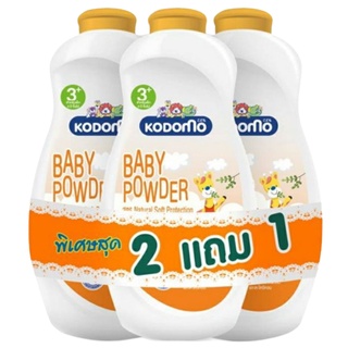 แป้ง โคโดโมะ 400 กรัม แพ็ค 3 กระป๋อง Kodomo baby powder 400g. 1*3