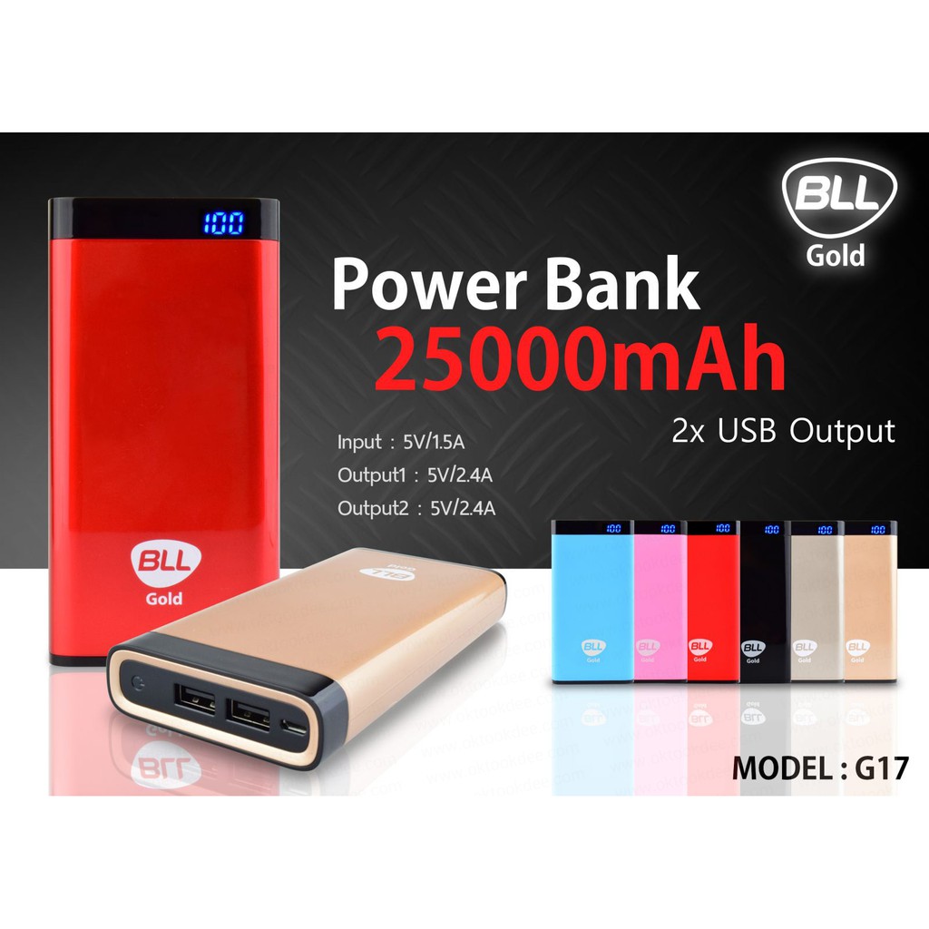 แบตสำรอง จอแสดงผลดิจิตอล ยี่ห้อ BLL Powerbank G17-25000mAh