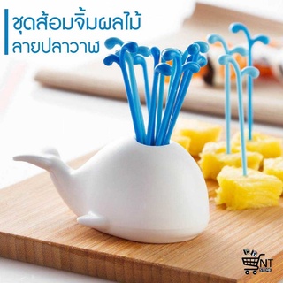 ชุดไม้จิ้มผลไม้ ไม้จิ้มขนม ตัวปลาโลมา