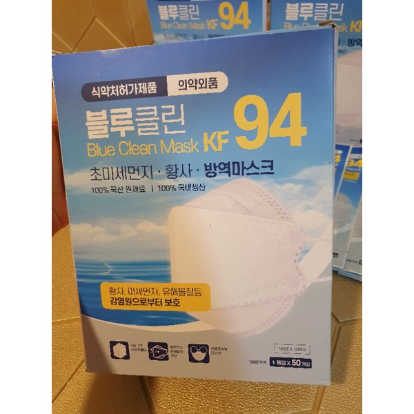 แบรนด์ - Blue Clean Mark [ พร้อมส่ง  ]
พร้อมส่ง หน้ากากอนามัยผู้ใหญ่ KF94 ของแท้จากเกาหลี Made in Korea