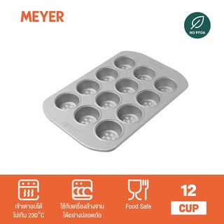 MEYER BakeMaster ถาดอบมัฟฟินขนาดเล็ก 12 ถ้วย Mini Muffin Pan (47341-C)