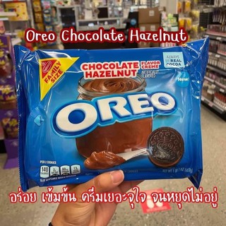 Oreo Chocolate Hazelnut 🇺🇸  โอริโอ้รสใหม่ปี2021 chocolate hazelnut