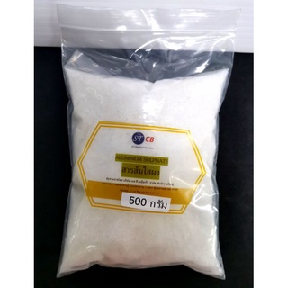 สารส้มใส แบบผง ขนาด 500 กรัม สำหรับระงับกลิ่น Ammonium Aluminium Sulfate