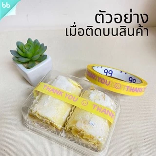เทปยกโหล 12ม้วน Thank you 15 มม. 45 หลา 6 สี ติดกล่องขนม เบเกอร์รี่ เทป For u OPP tape ปิดกล่อง ติดกล่อง
