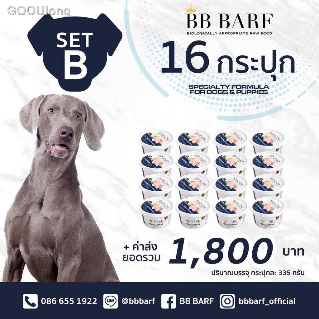 ☏อาหารบาร์ฟ Bb Barf อาหารสดดิบสำหรับสุนัข สูตรไก่ Set Bอุปกรณ Shopee Thailand