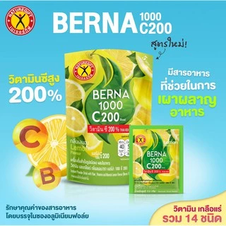 Naturegift Berna 1000 C200 (Lemon Flavor) เนเจอร์กิฟ เบอร์น่า 1000 C200 (กลิ่นเลมอน) 1 ชุด มี 5 ถุง (ถุงละ 5 ซอง)