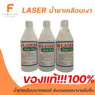 น้ำยาเลเซอร์เพิ่มความเงาสำหรับงานพื้น ผนัง หินอ่อน แกรนิตเก่…