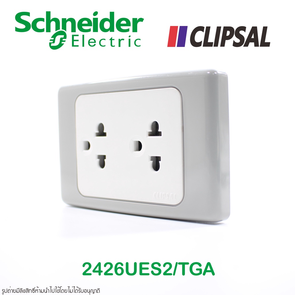 CLIPSAL ปลั๊กกราวด์คู่ มีม่านนิรภัย Schneider Electric ปลั๊กกราวด์คู่ CLIPSAL SERIES2000 รุ่น 2426UE