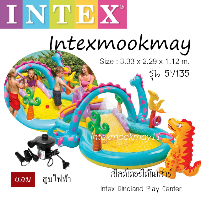 Intex 57135 สวนน้ำสไลเดอร์หรรษาไดโนแลนด์ + สูบไฟฟ้า ของแท้ 100%