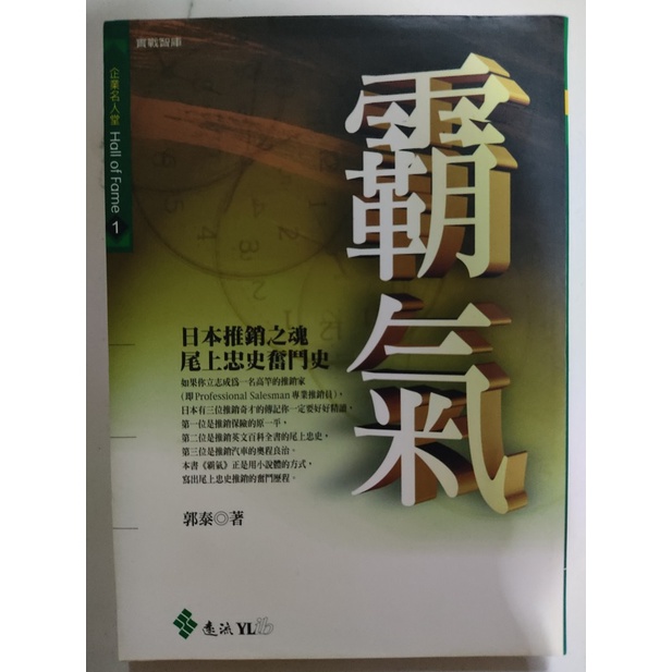 ครอบงํา: ประวัติศาสตร์แห่งวิญญาณของ Ecstasy Tadashi Ogami Struggle