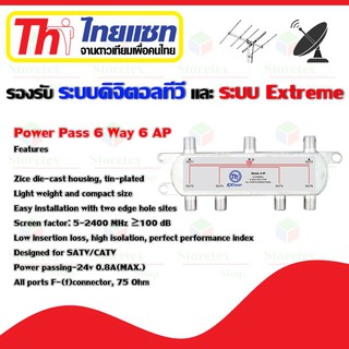 Thaisat Splitter power pass 6way Model 6ap