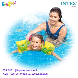 Intex ห่วงยางสวมแขนว่ายน้ำ ไดโนเสาร์ 23x20 ซม. รุ่น 56664