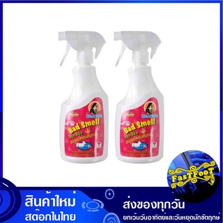 แบดสเมล สเปรย์หอมดับกลิ่น 600 มล (2ชิ้น) แบร์ริ่ง Bearing Cat Spray Bad Smell สเปรย์หอม สเปรย์แมว สเปรย์สัตว์เลี้ยง