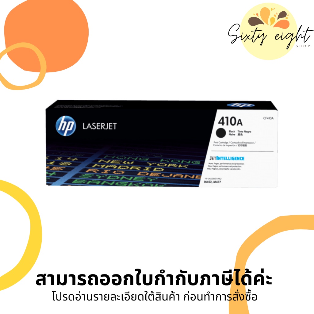 HP 410A Black Original LaserJet Toner Cartridge (CF410A) ของแท้
