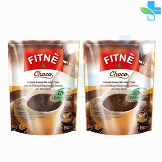 FITNE Choco ฟิตเน่ ช็อกโก เครื่องดื่มโกโก้ผสมใยอาหาร 5,000 มก. (ขนาด 10 ซอง) [ 2 ถุง ]