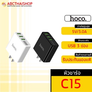 Hoco C15 adapter หัวชาร์จ 3.0A หน้าจอLED แท้100%