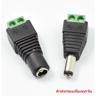 Jack Adapter DC Power Connector Male/Female Plug 5.5 x 2.1mm. แจ็คอะแดปเตอร์ ตัวผู้และตัวเมีย พร้อมจุดต่อสาย 1 คู่