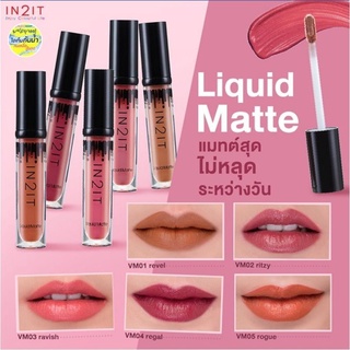 ลิปสติก เนื้อแมท Liquid Matte Lipstick in2it